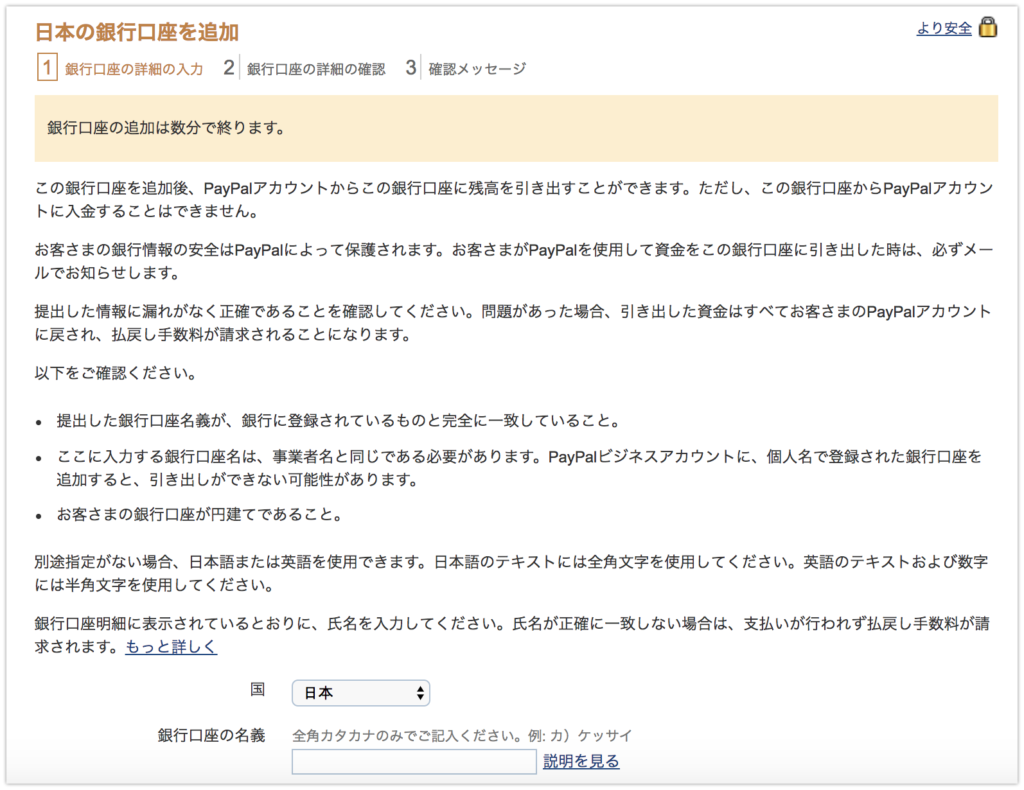Paypal ペイパル ビジネスアカウントの登録と英語住所への変更方法 Motoki Ebay Blog