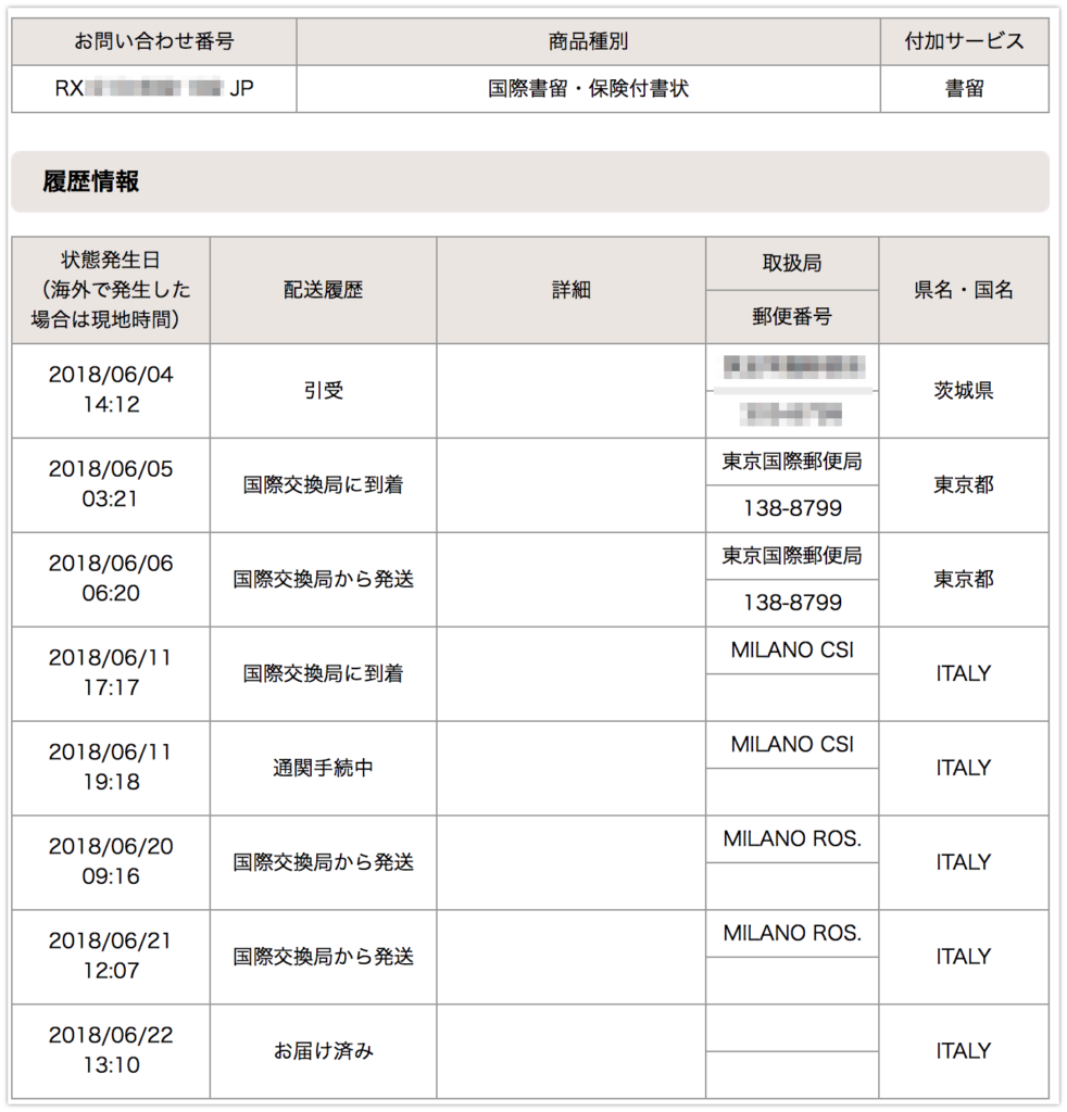 国際eパケットは遅い 到着日数の実例と追跡できない国を解説 Ebay輸出の発送方法 Motoki Ebay Blog