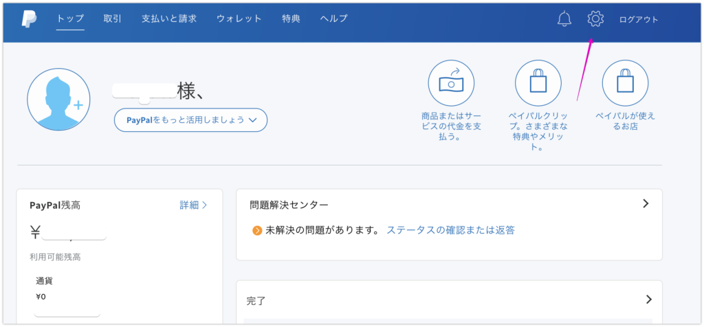 Paypal ペイパル ビジネスアカウントの登録と英語住所への変更方法 Motoki Ebay Blog