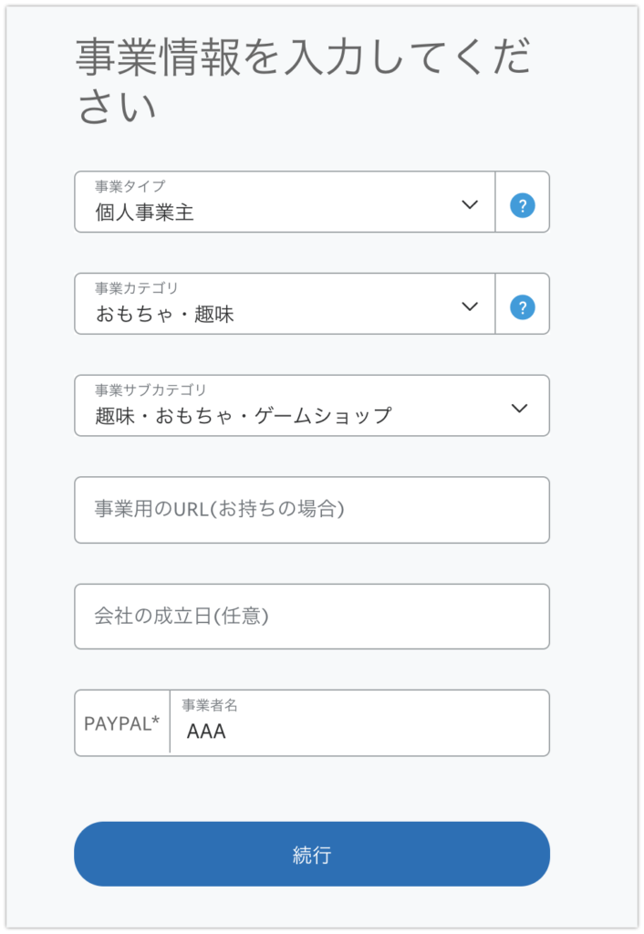 Paypal ペイパル ビジネスアカウントの登録と英語住所への変更方法 Motoki Ebay Blog