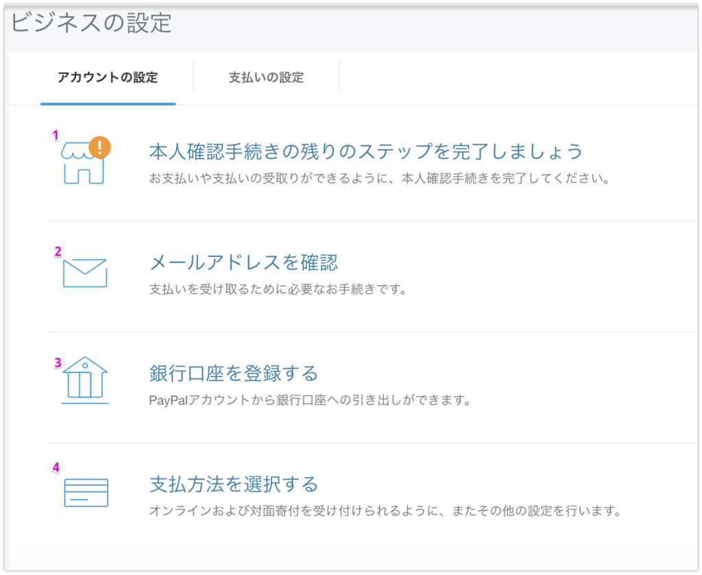 Paypal ペイパル ビジネスアカウントの登録と英語住所への変更方法 Motoki Ebay Blog