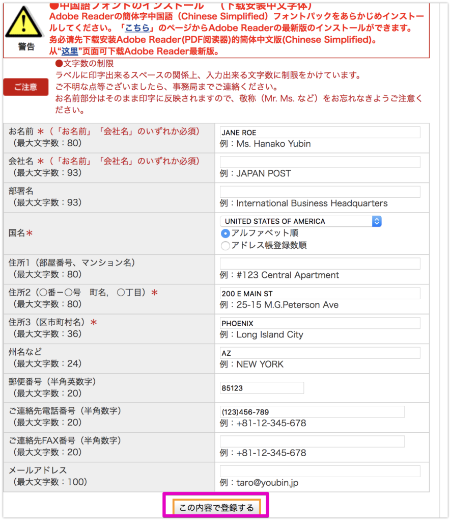 ネットで簡単にemsラベルを作成 送り状の印刷方法を紹介 Motoki Ebay Blog