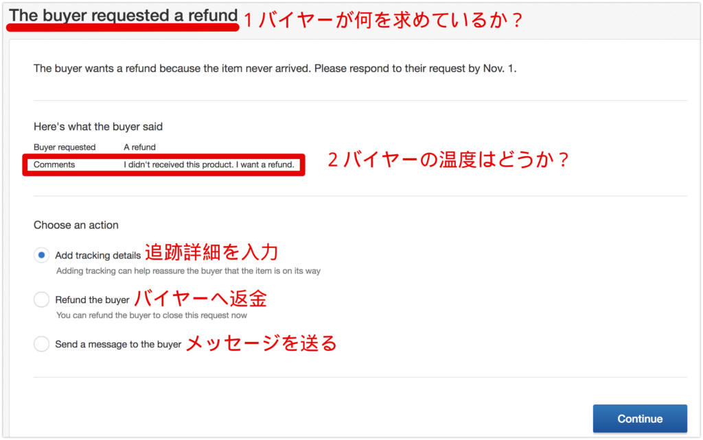 2022年最新版 Ebayでケースオープン Dispute された時の対処法 ナリブログ