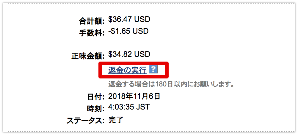 簡単にできる Ebay輸出３つの返金方法を紹介 Motoki Ebay Blog