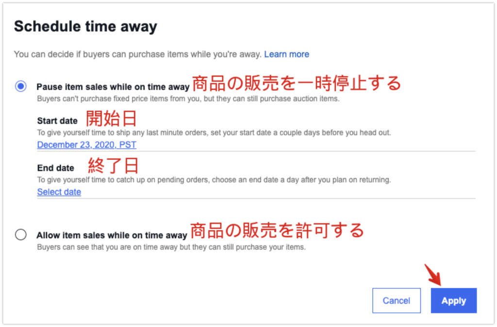 ebayストアをお休みにする方法 （バケーション休暇設定『Time away』） Motoki eBay Blog