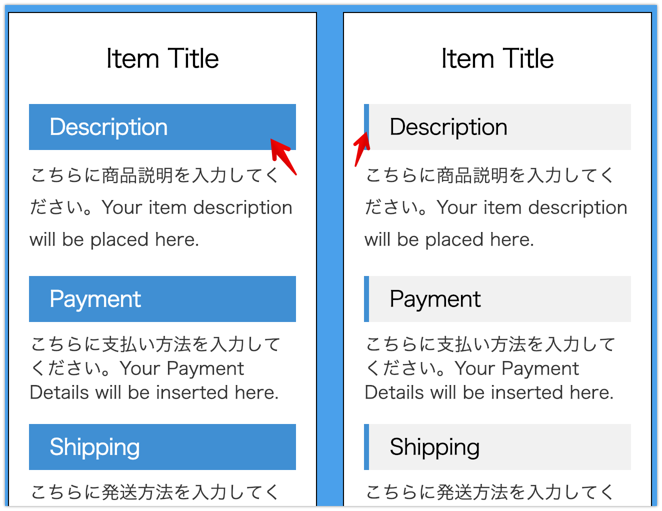 ebay（イーベイ）出品用テンプレートを公開します！スマホ対応レスポンシブデザイン Motoki eBay Blog