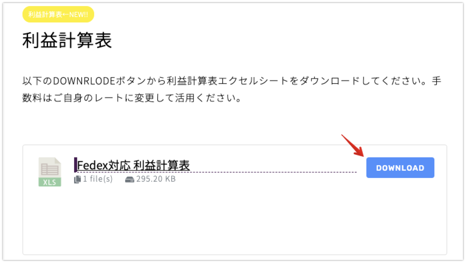 Ebay輸出 超便利 利益計算表の使い方を配布します Motoki Ebay Blog