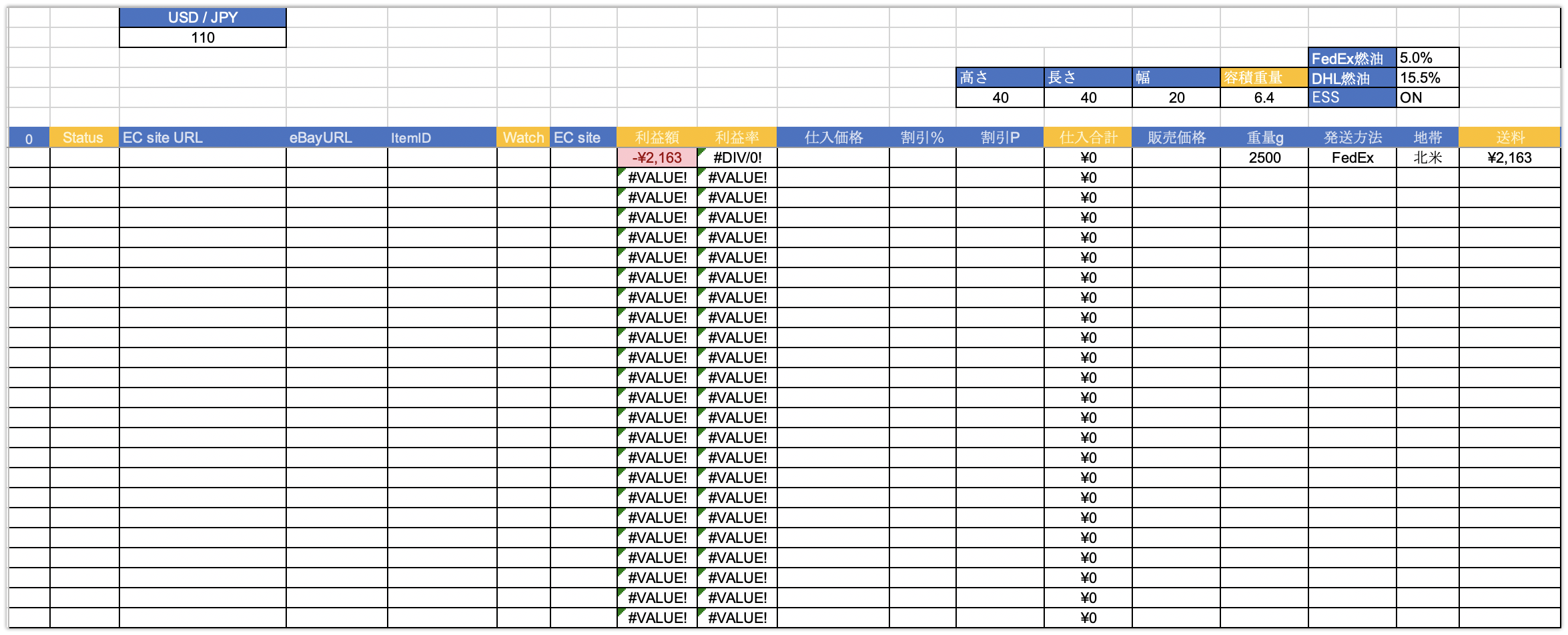Ebay輸出 超便利 利益計算表の使い方を配布します Motoki Ebay Blog