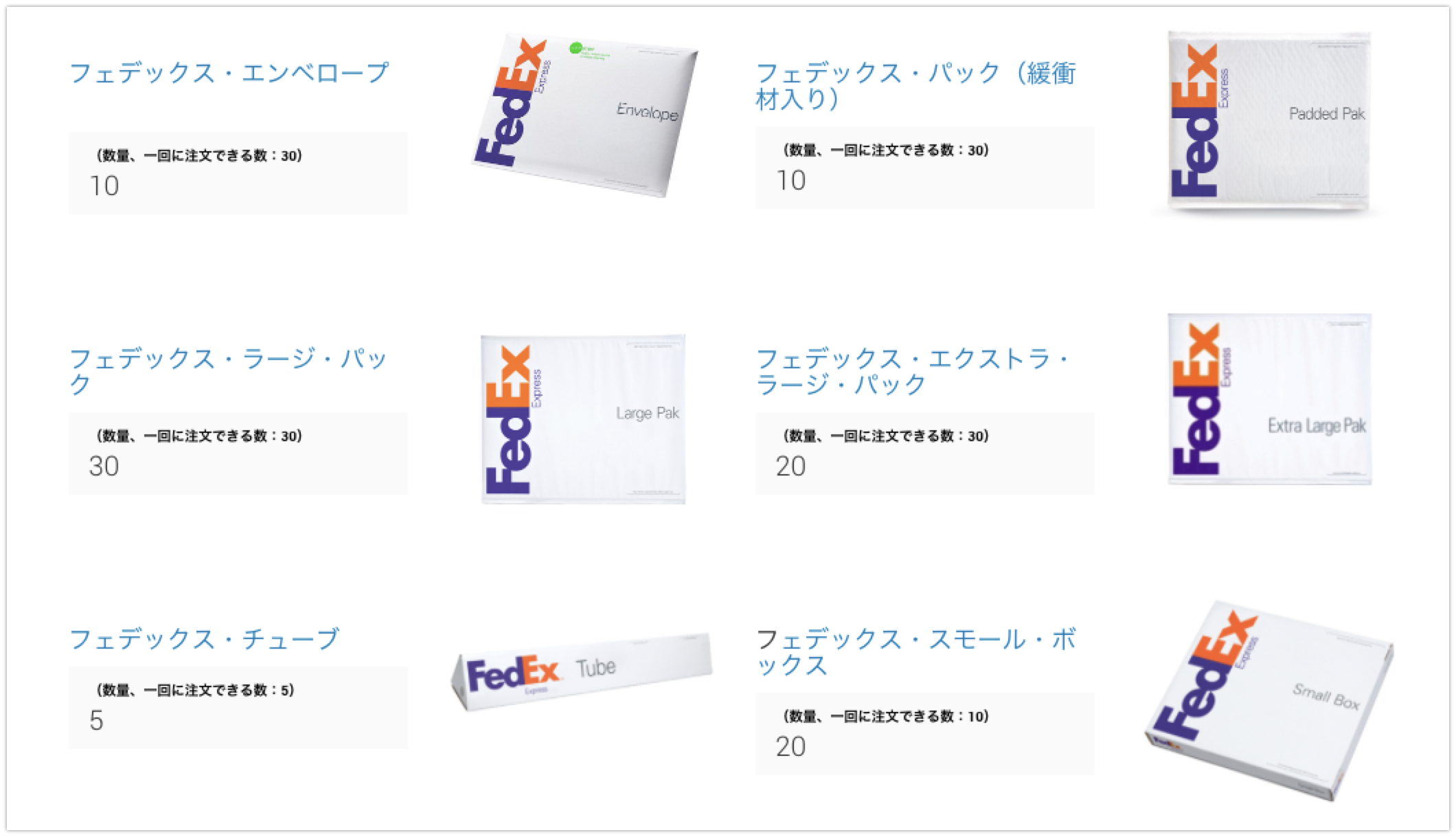 Ebay輸出 Fedex フェデックス とdhlの割引率を比較してみたら Motoki Ebay Blog